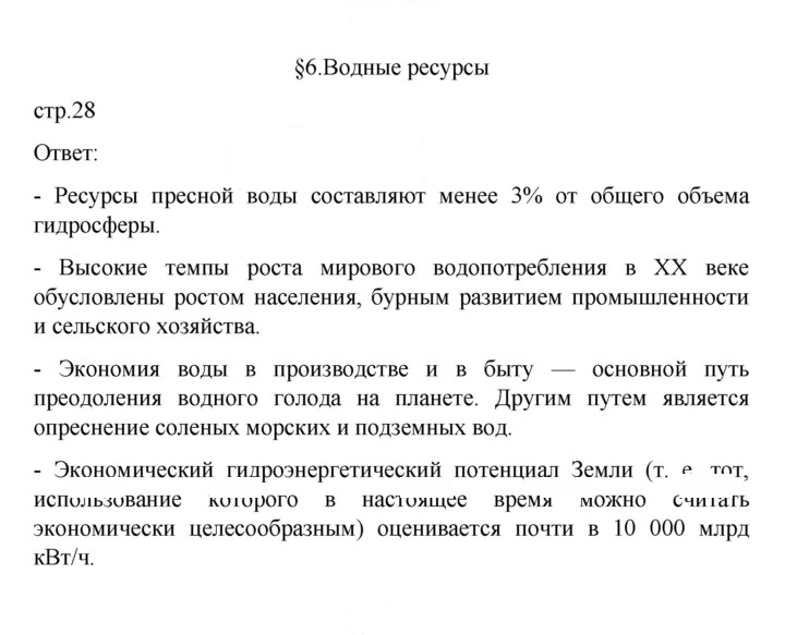 Скан решения номера 28