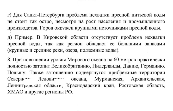 Скан решения номера 32
