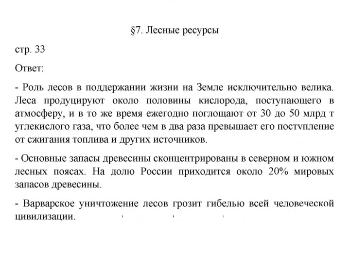 Скан решения номера 33