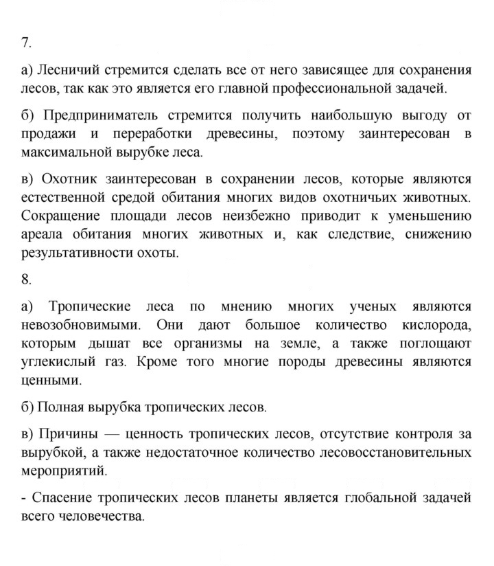Скан решения номера 37