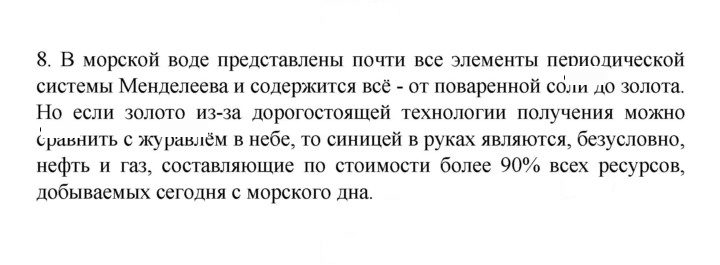 Скан решения номера 41