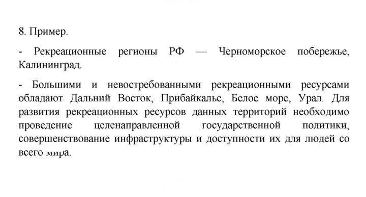 Скан решения номера 45