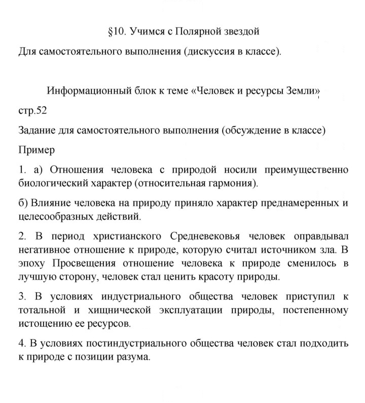 Скан решения номера 52