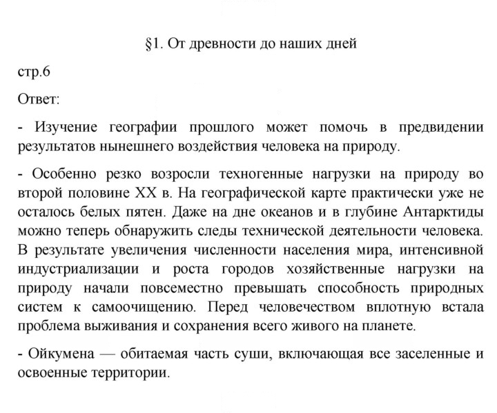 Скан решения номера 6