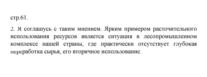 Скан решения номера 61