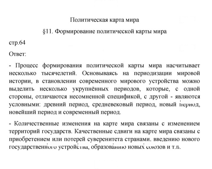 Скан решения номера 64