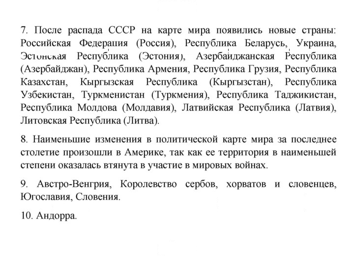 Скан решения номера 67