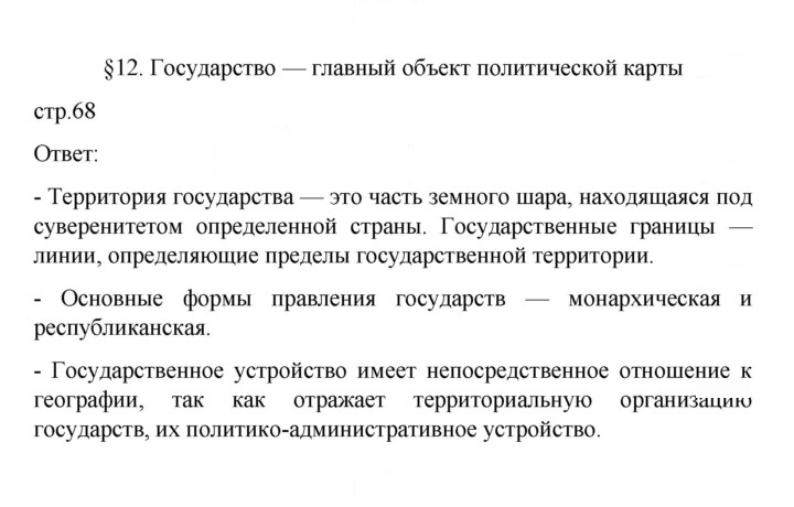 Скан решения номера 68