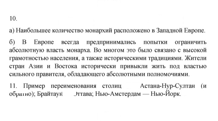 Скан решения номера 71
