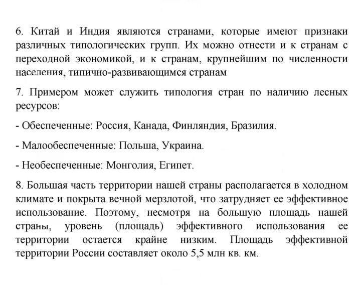 Скан решения номера 75