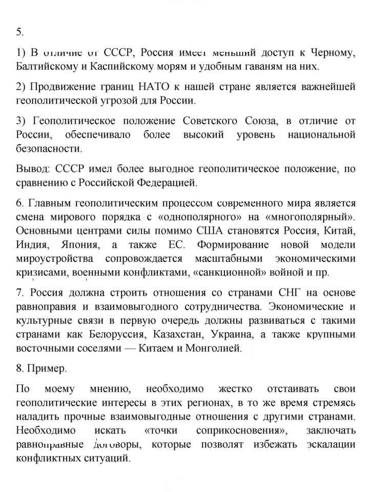Скан решения номера 79