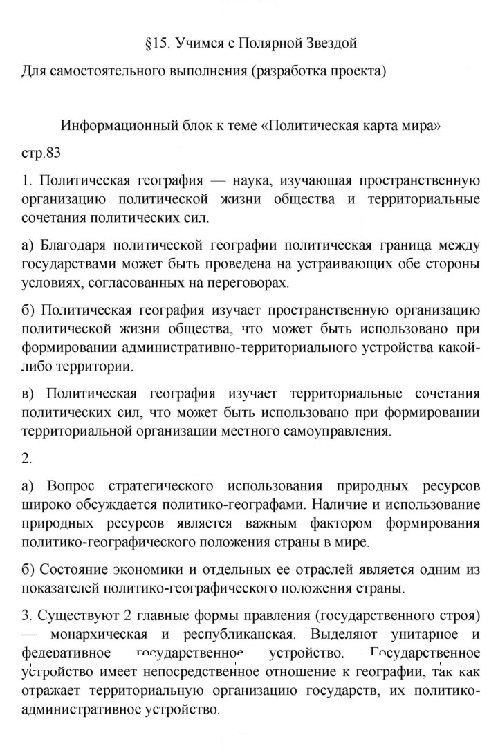 Скан решения номера 83