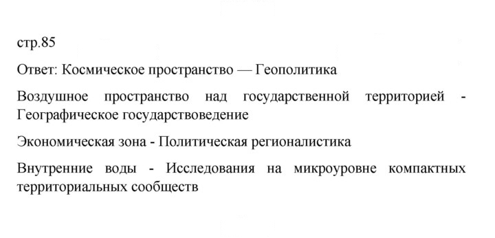 Скан решения номера 85