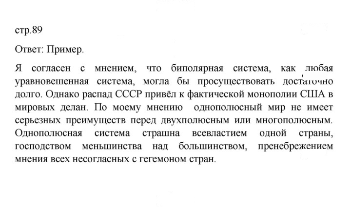 Скан решения номера 89