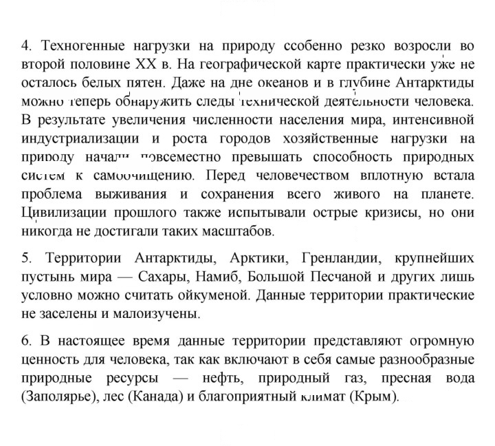 Скан решения номера 9