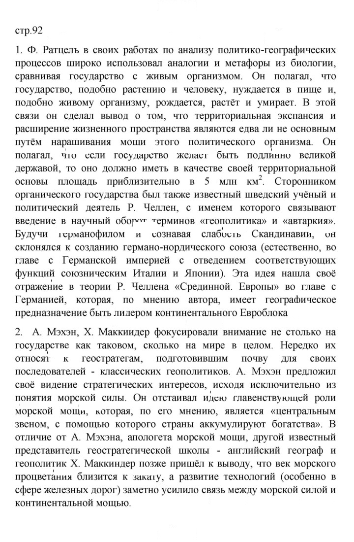Скан решения номера 92