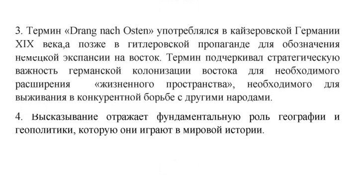Скан решения номера 92