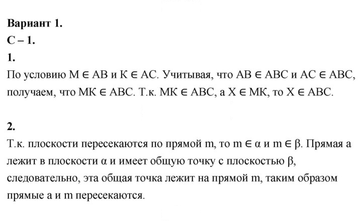 Скан решения номера 1