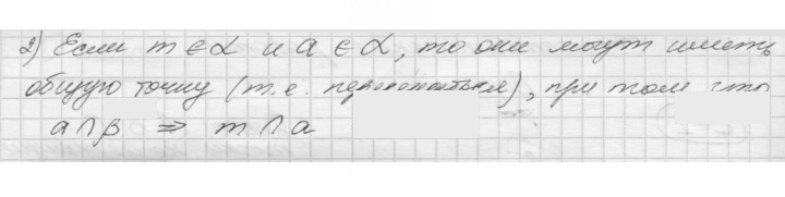 Скан решения номера 1