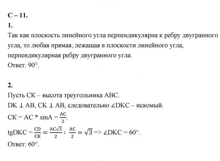 Скан решения номера 11