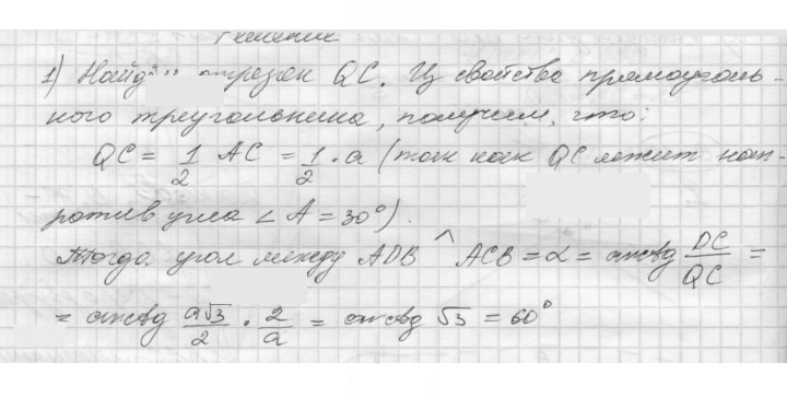 Скан решения номера 11