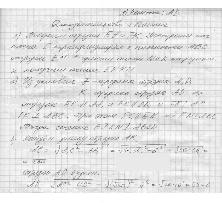 Скан решения номера 12
