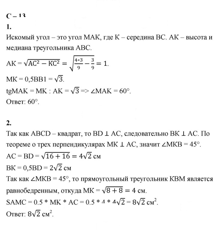 Скан решения номера 13