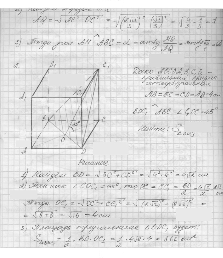 Скан решения номера 13