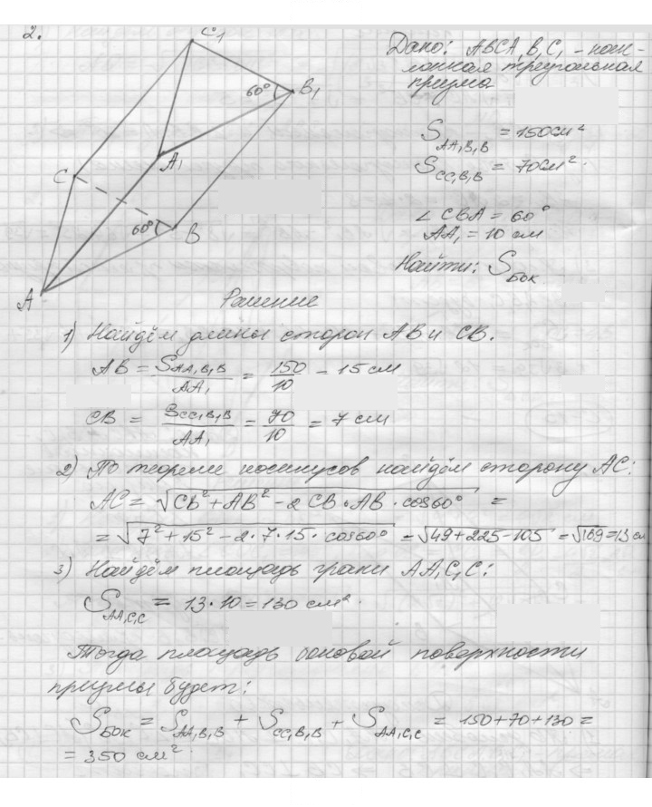 Скан решения номера 15