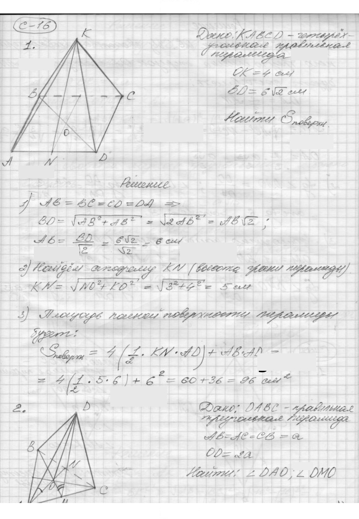 Скан решения номера 16
