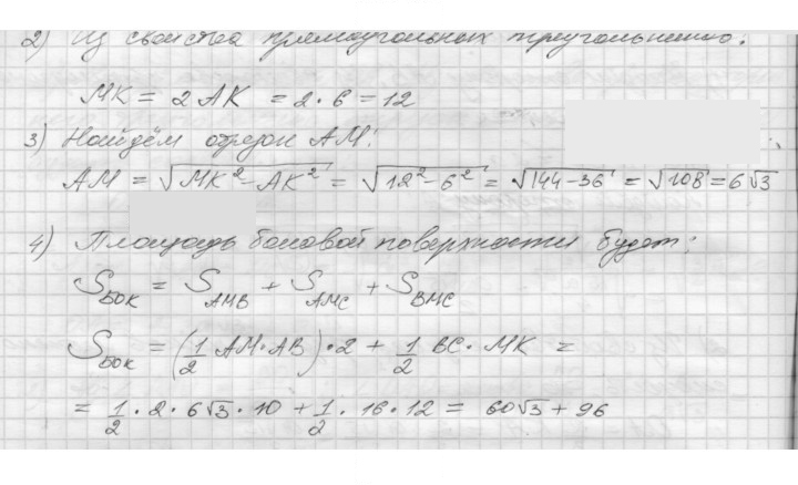 Скан решения номера 17