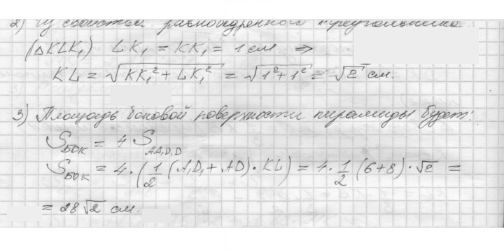Скан решения номера 18