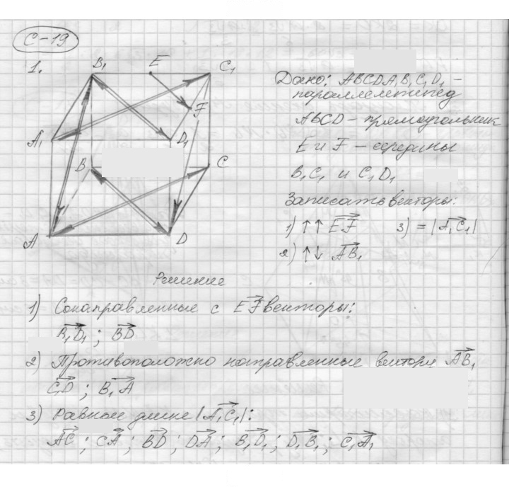 Скан решения номера 19
