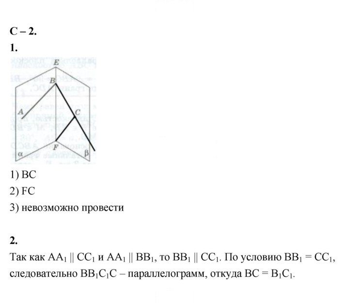 Скан решения номера 2