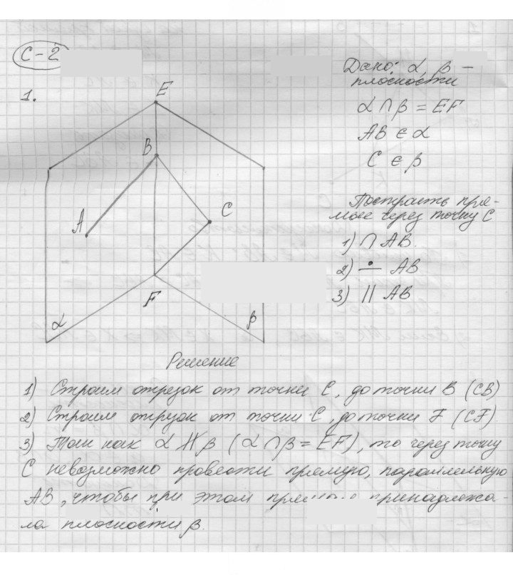 Скан решения номера 2