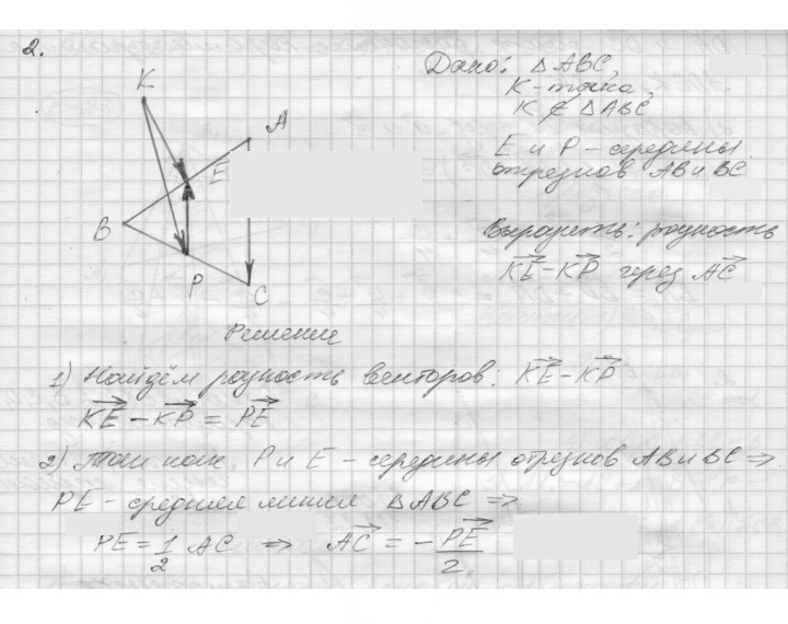 Скан решения номера 21