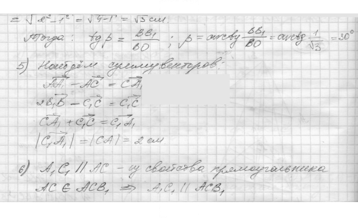 Скан решения номера 23