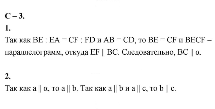 Скан решения номера 3