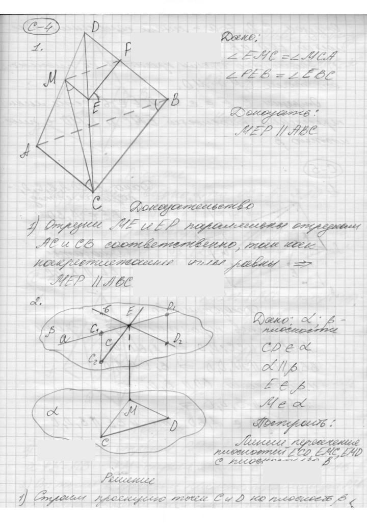 Скан решения номера 4