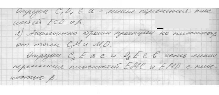 Скан решения номера 4