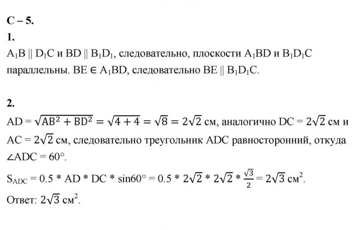 Скан решения номера 5
