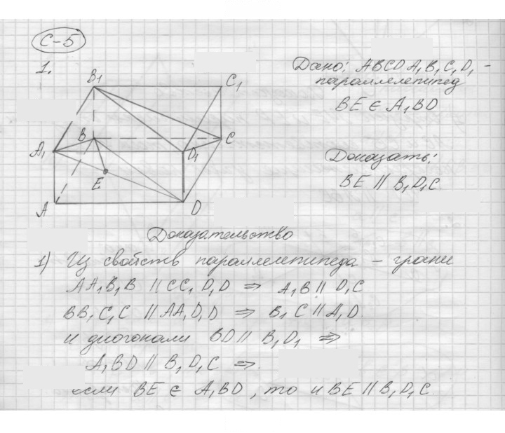 Скан решения номера 5
