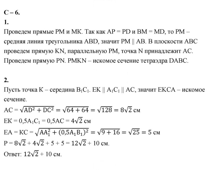 Скан решения номера 6