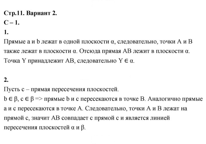 Скан решения номера 1