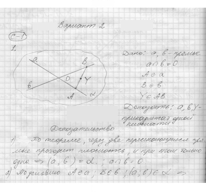 Скан решения номера 1