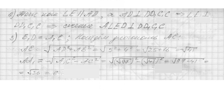 Скан решения номера 12