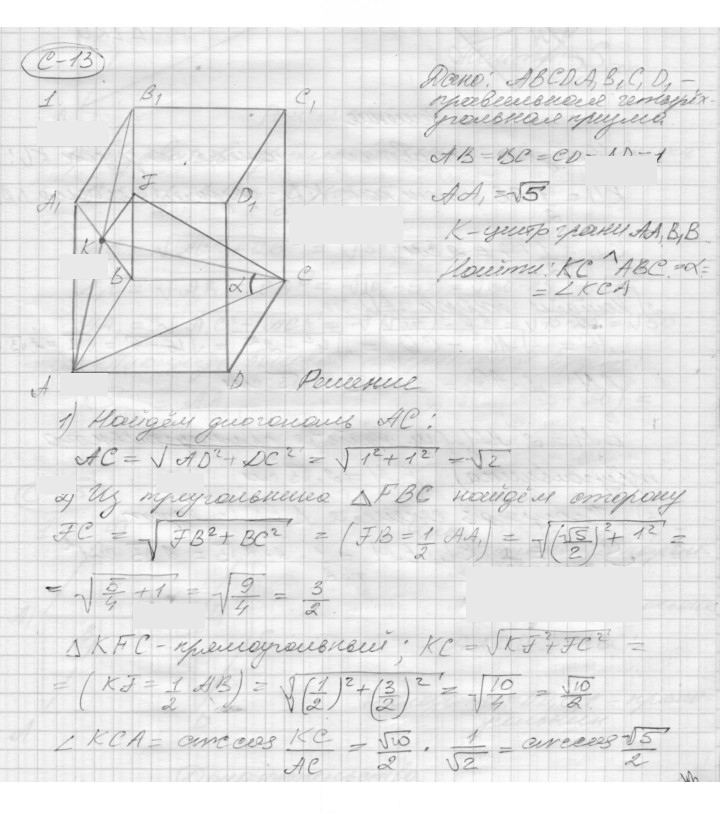 Скан решения номера 13