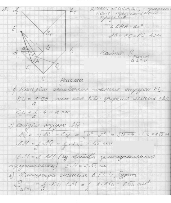 Скан решения номера 13
