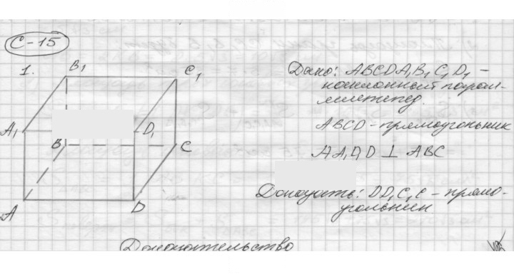 Скан решения номера 15
