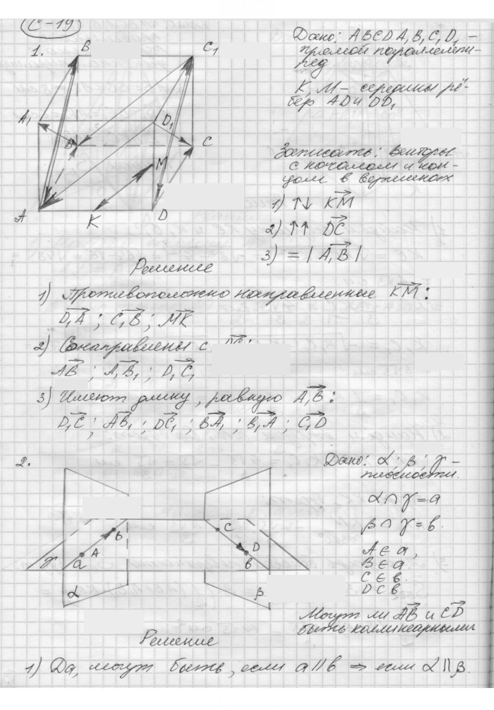 Скан решения номера 19